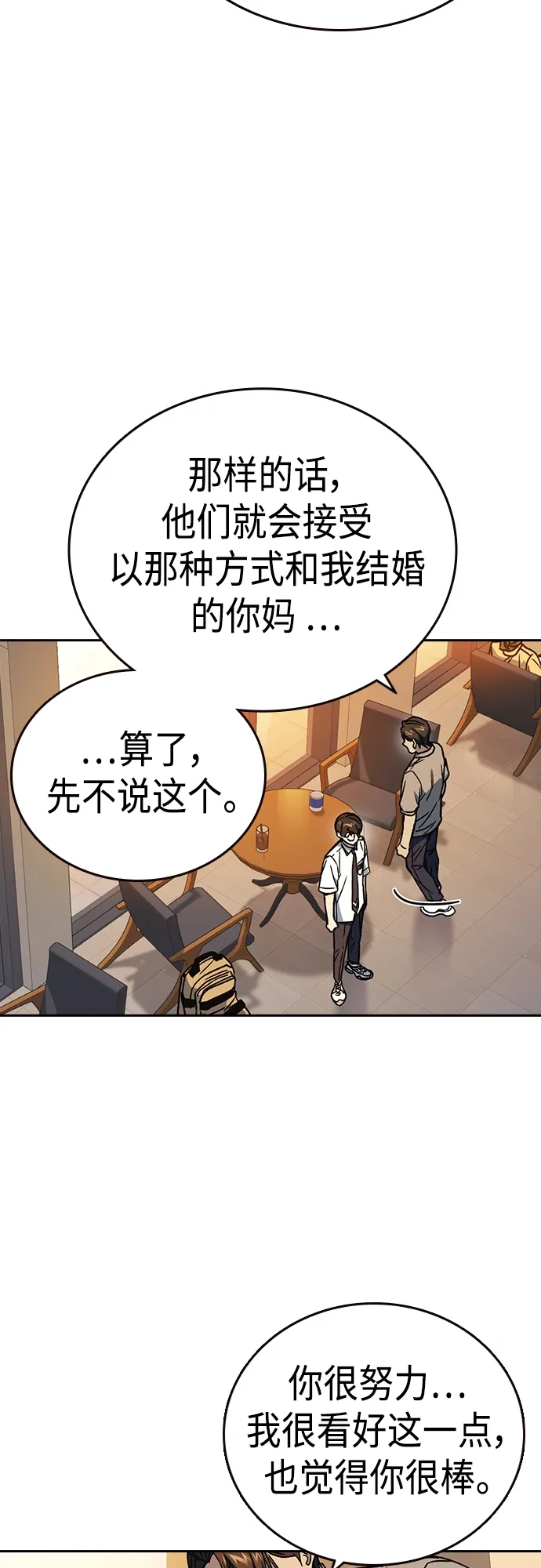 第2季 第48话 第50页