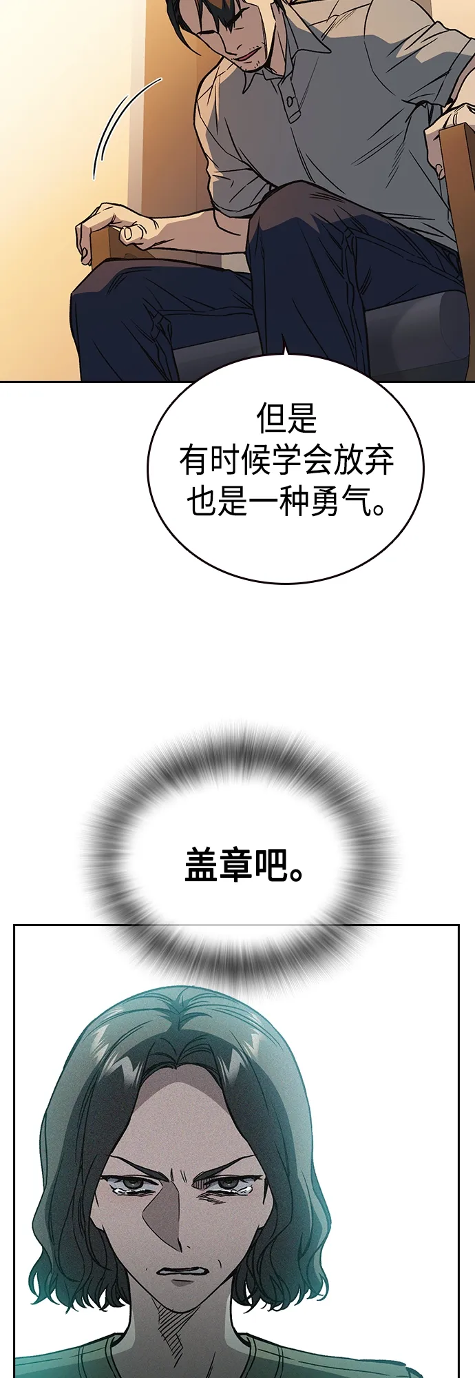 第2季 第48话 第51页