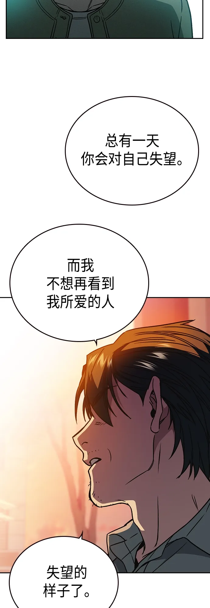 第2季 第48话 第52页