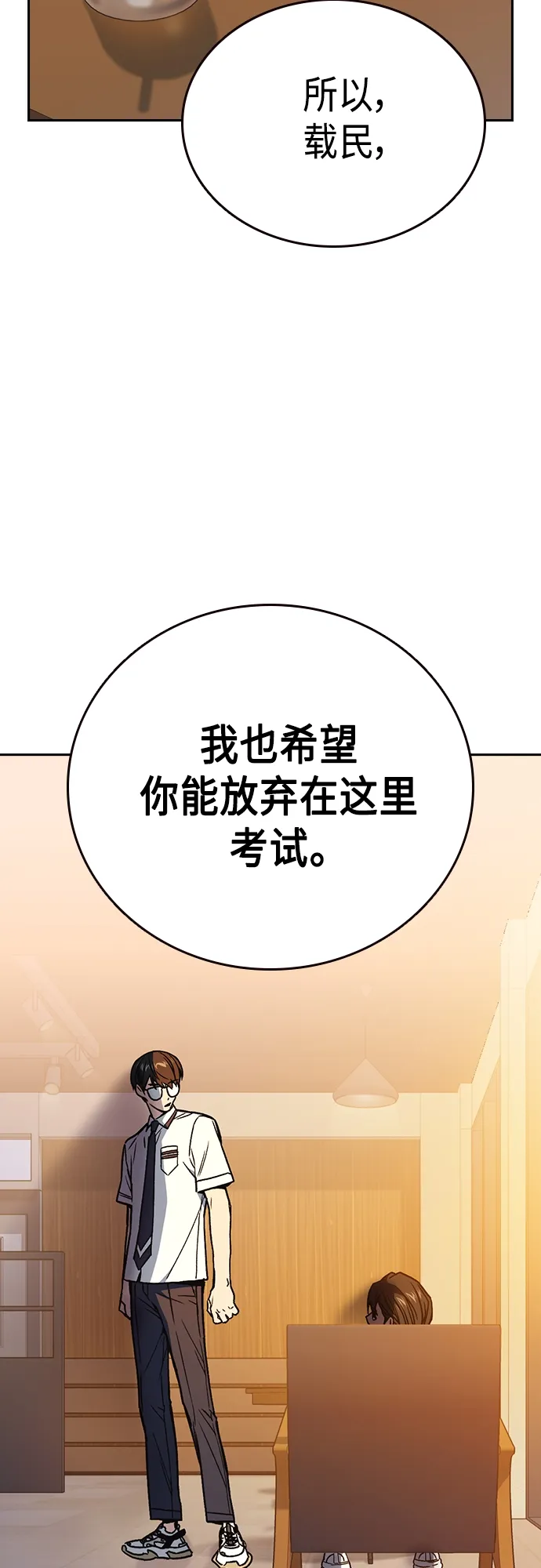 第2季 第48话 第55页