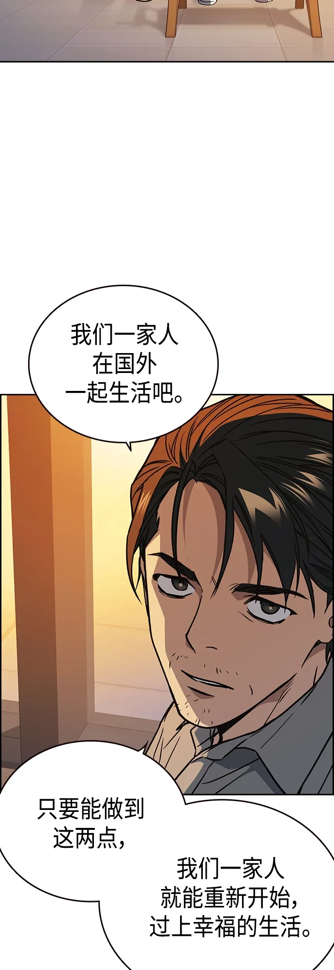 第2季 第48话 第56页
