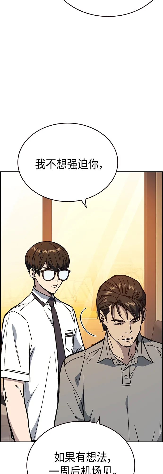 第2季 第48话 第57页