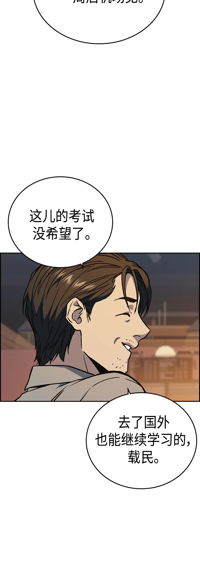 第2季 第48话 第58页