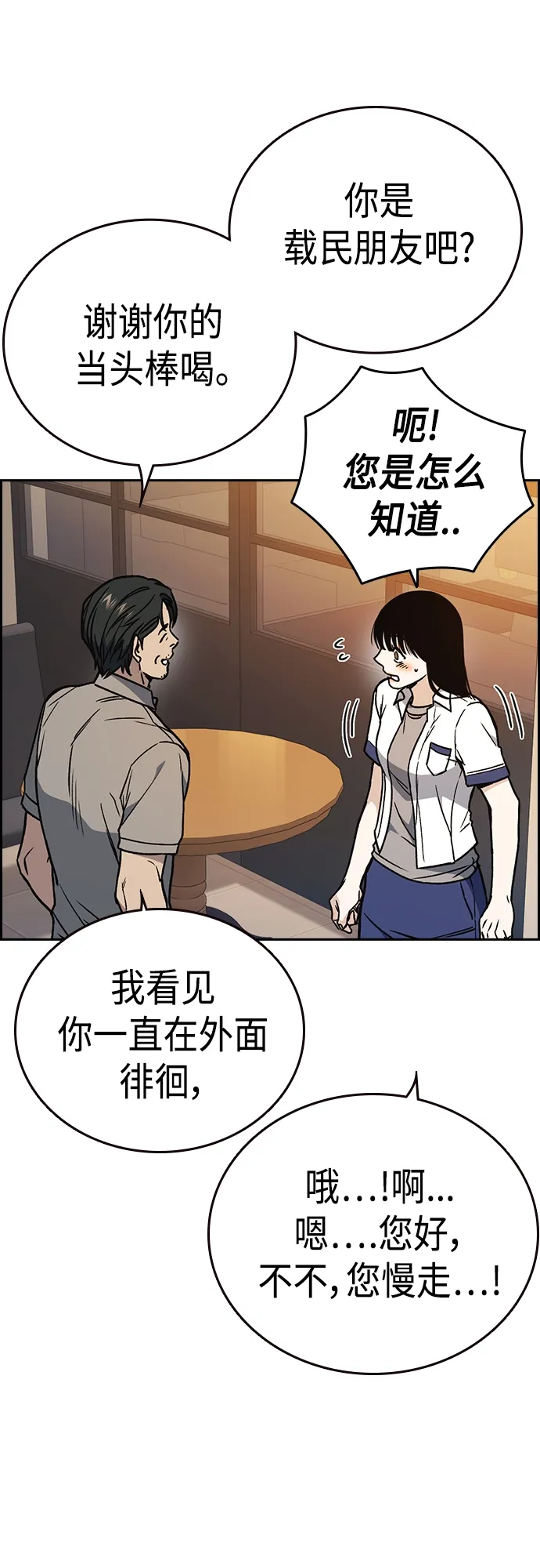 第2季 第48话 第59页