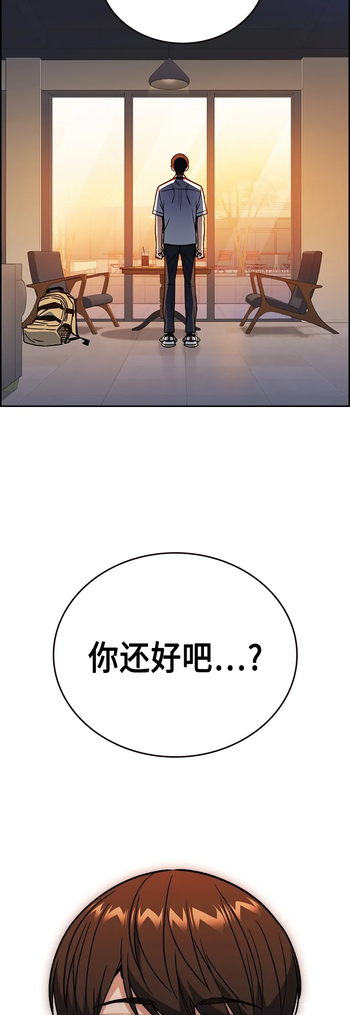 第2季 第48话 第61页