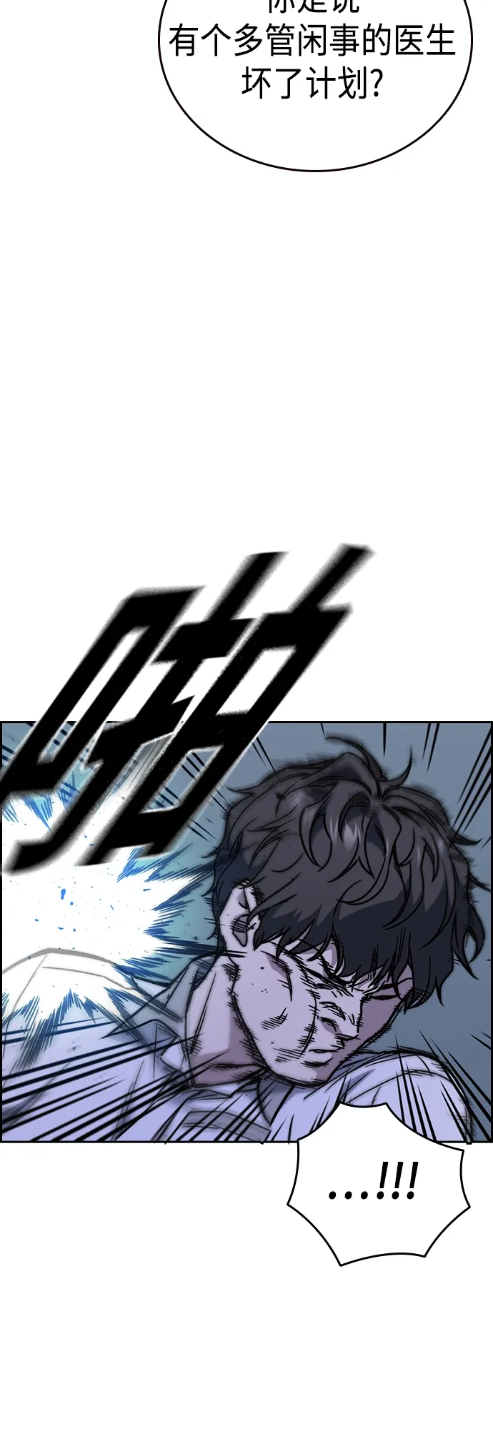 第2季 第48话 第63页