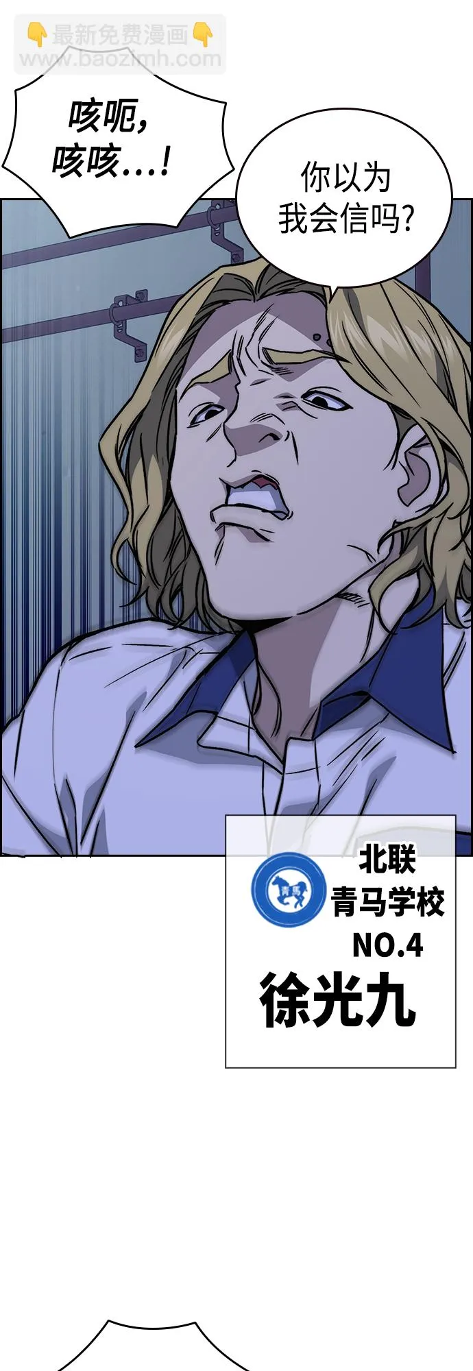 第2季 第48话 第65页