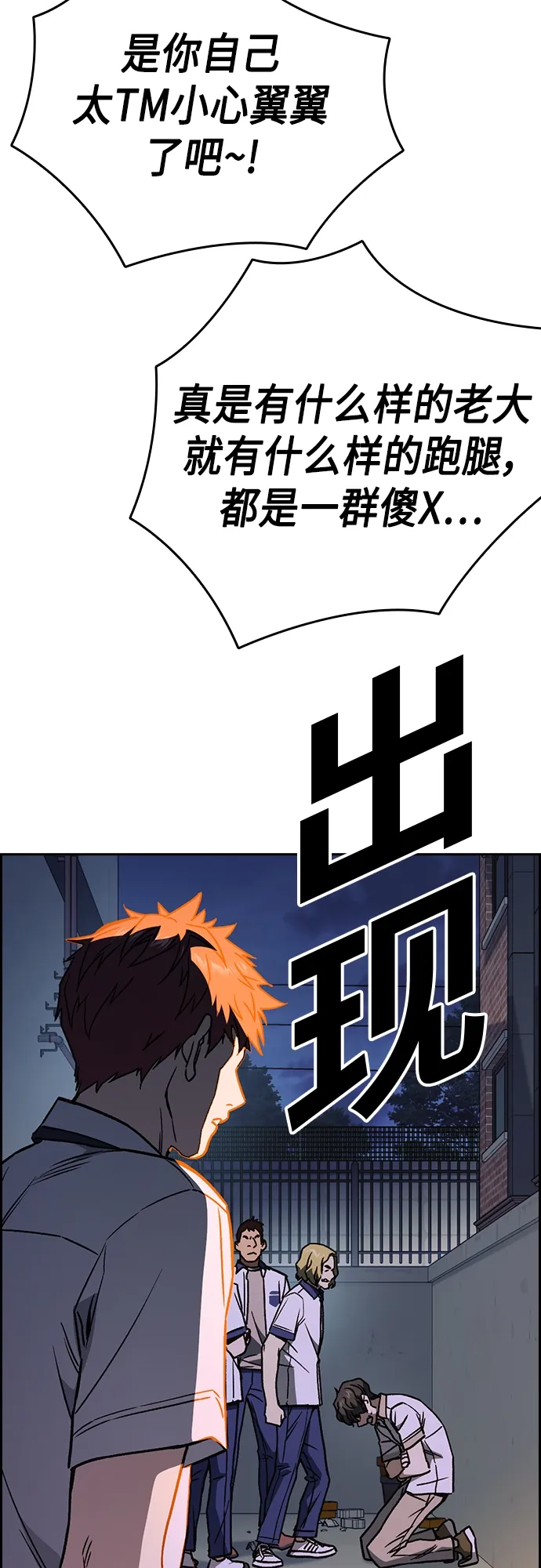 第2季 第48话 第66页