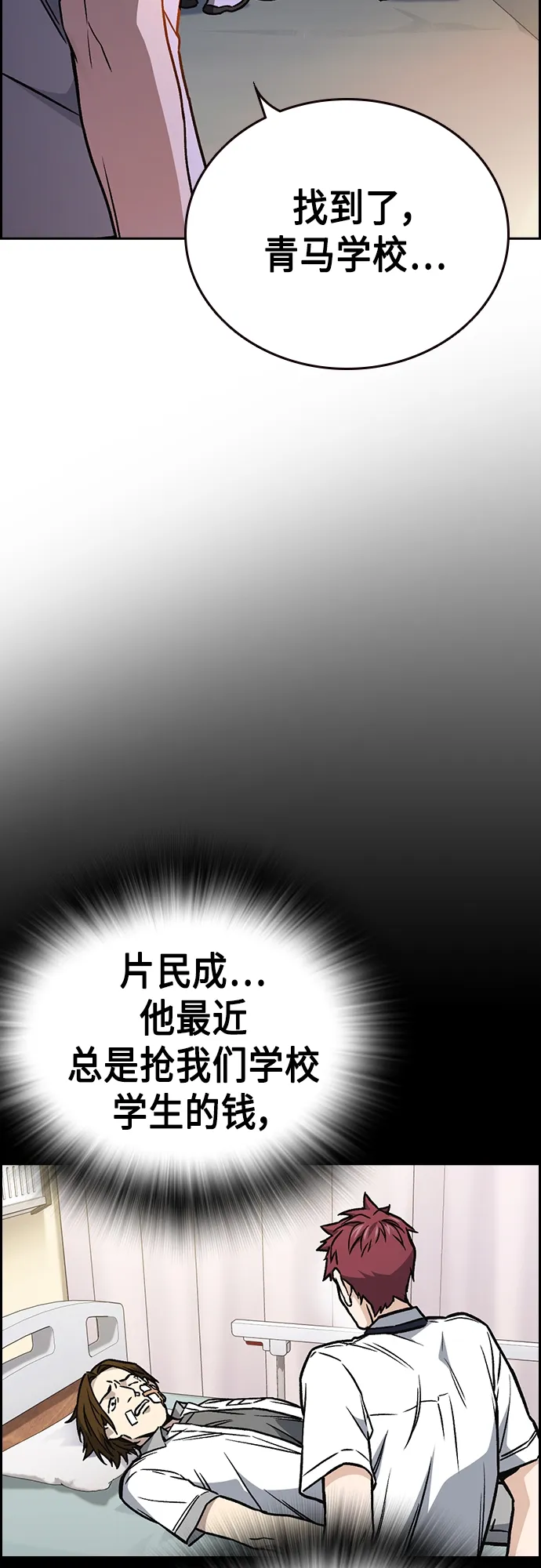 第2季 第48话 第67页