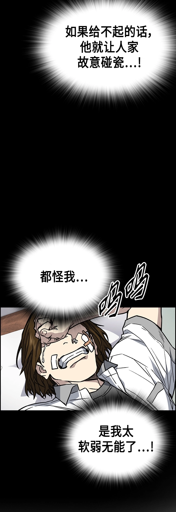 第2季 第48话 第68页