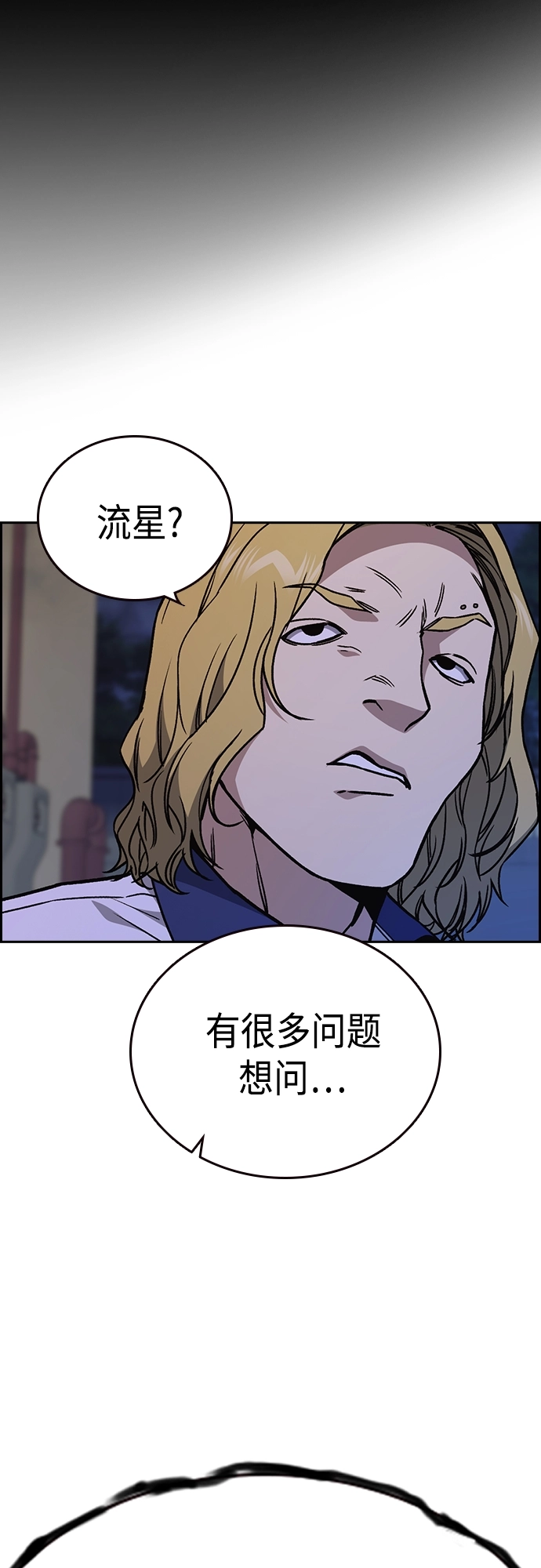 第2季 第48话 第69页