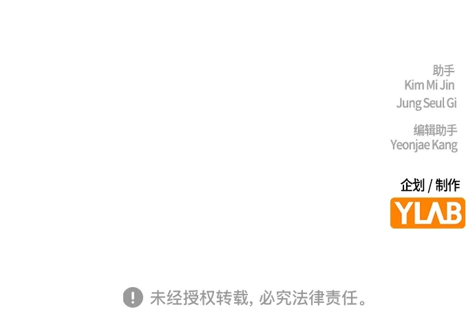 第2季 第48话 第71页