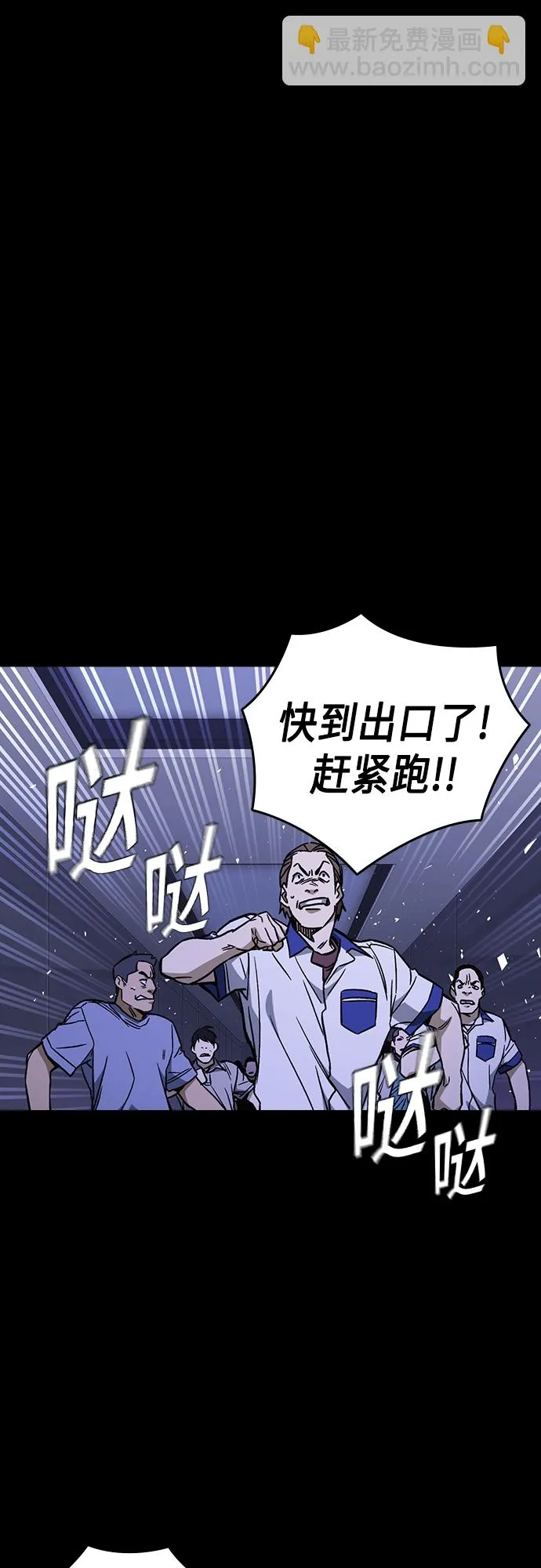 第2季 第74话 第2页
