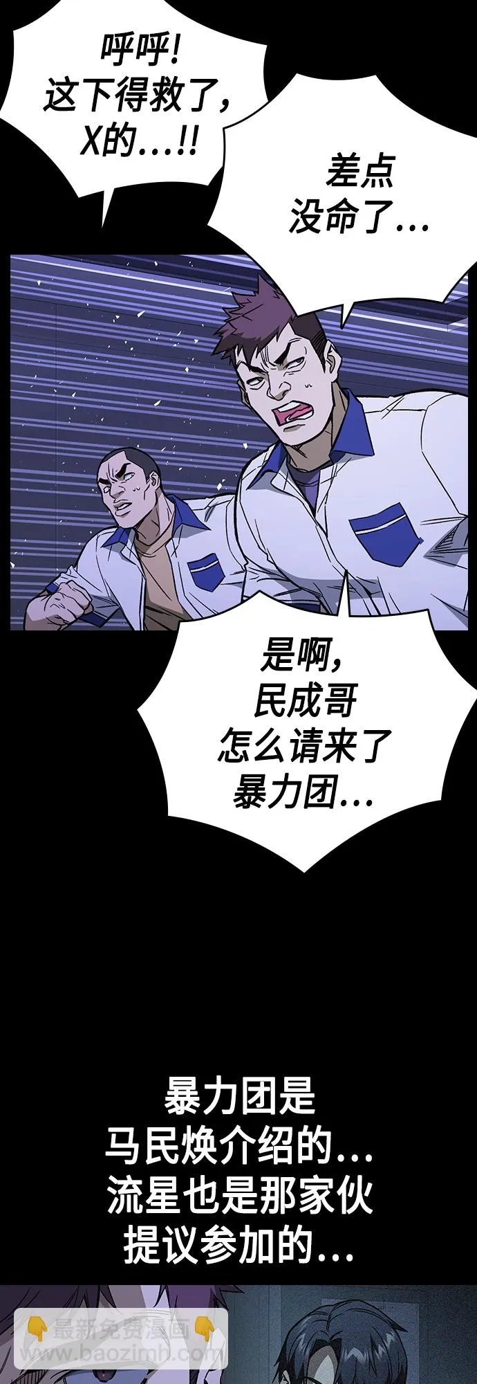 第2季 第74话 第3页
