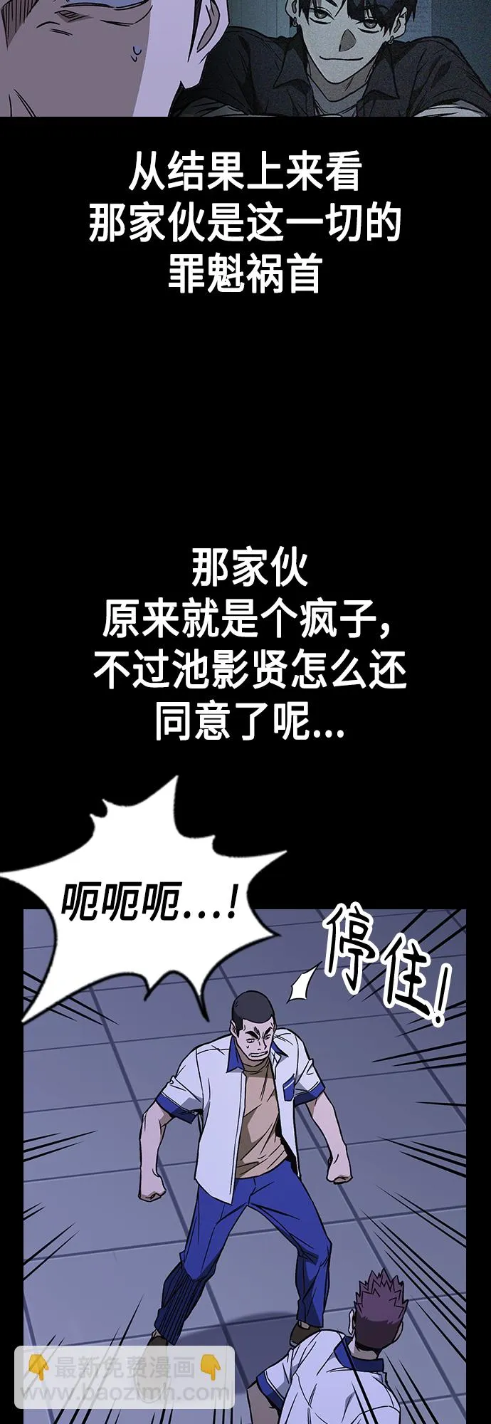 第2季 第74话 第4页
