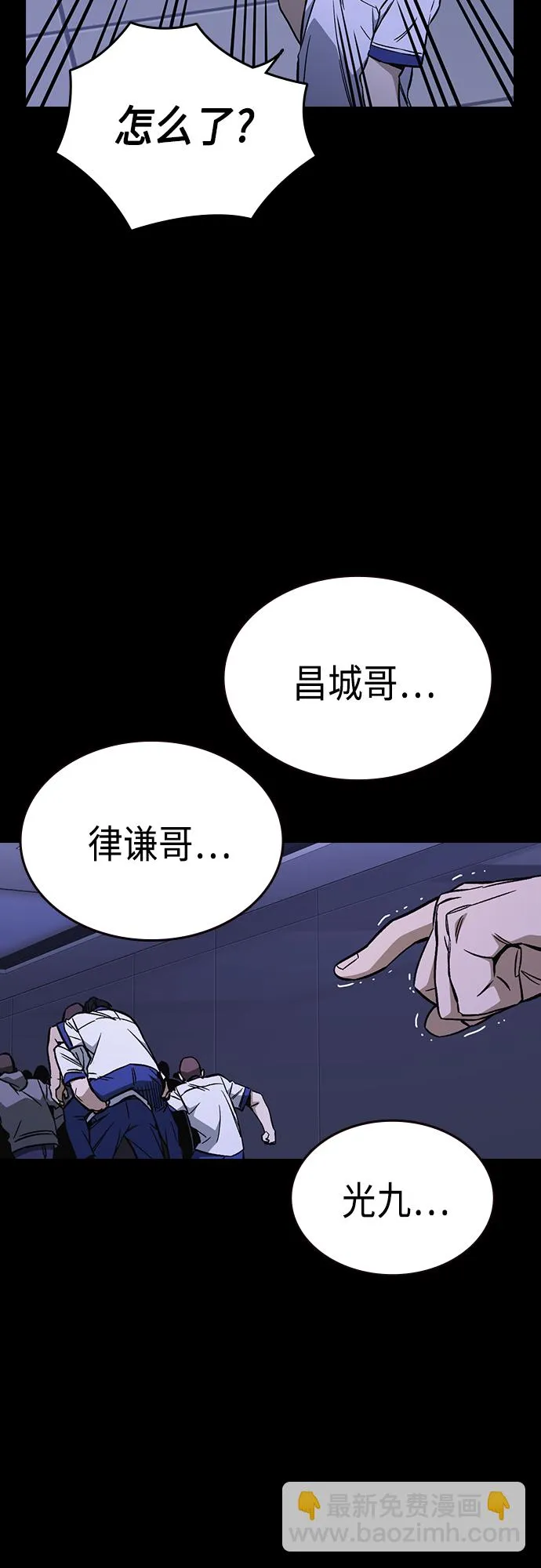 第2季 第74话 第5页