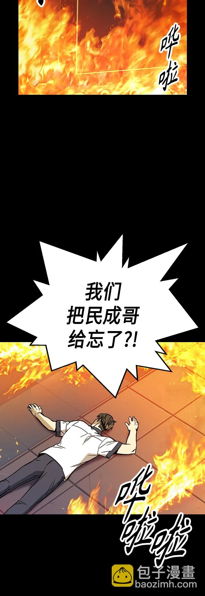 第2季 第74话 第7页