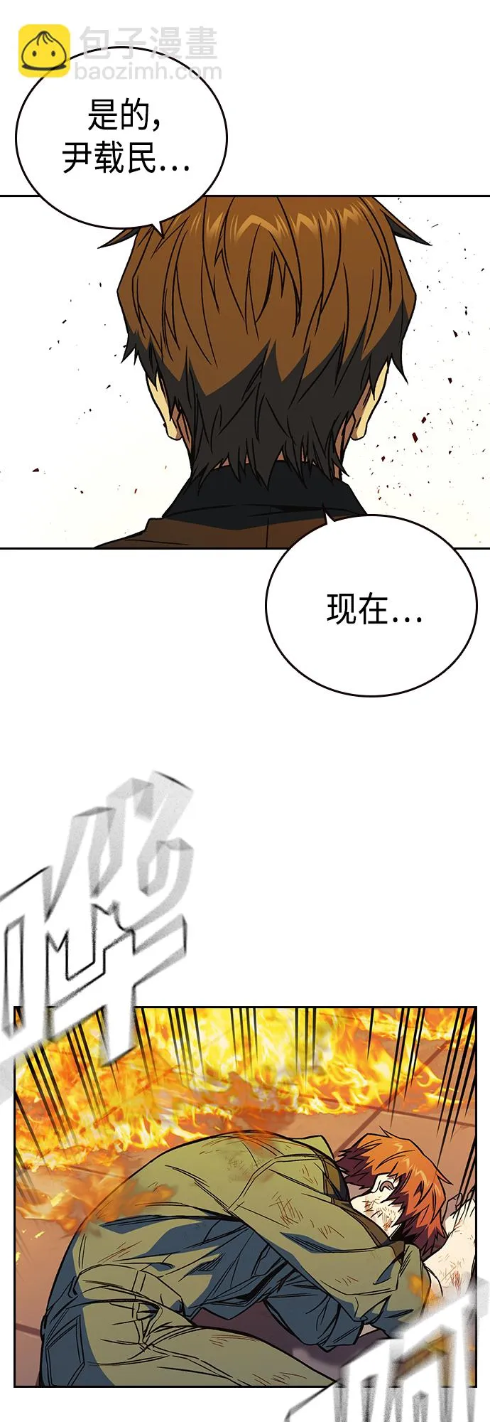 第2季 第74话 第14页