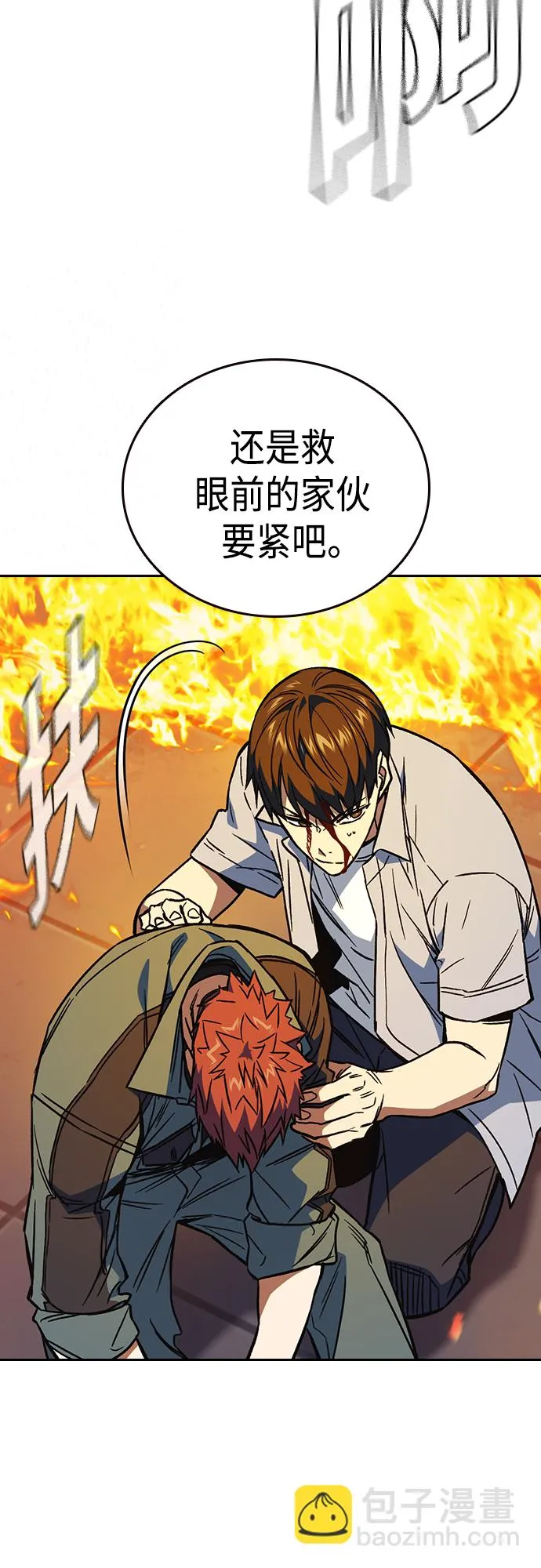 第2季 第74话 第15页