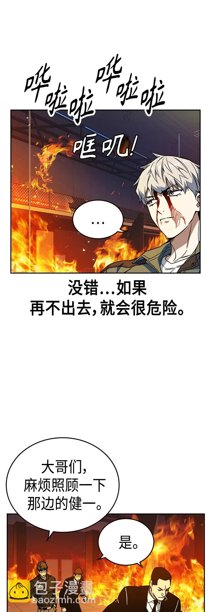 第2季 第74话 第16页