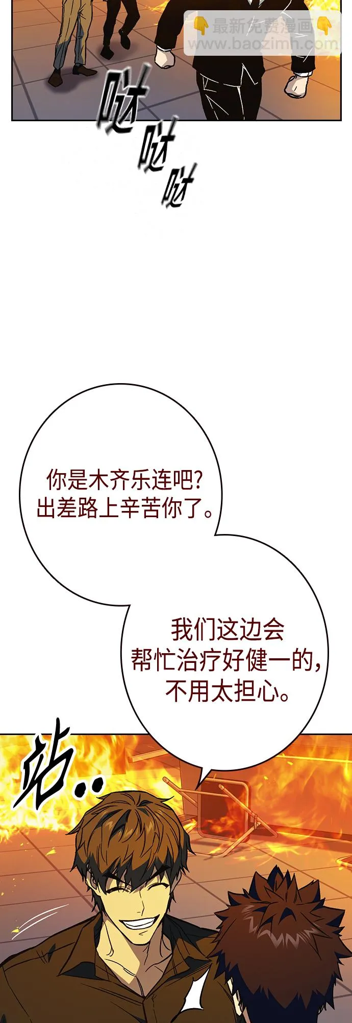 第2季 第74话 第17页