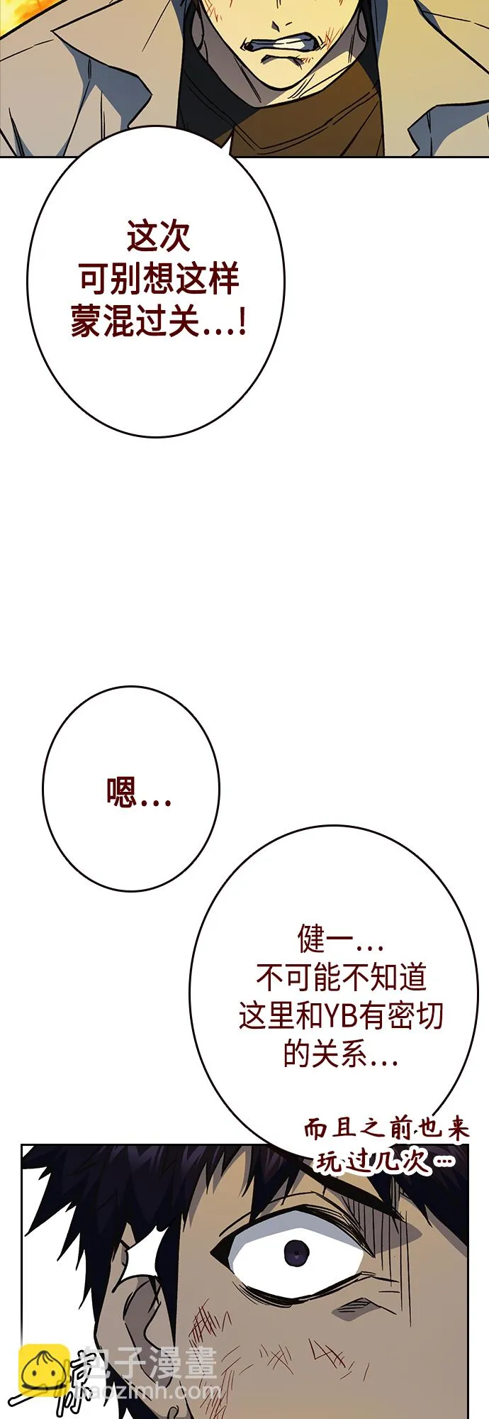 第2季 第74话 第19页
