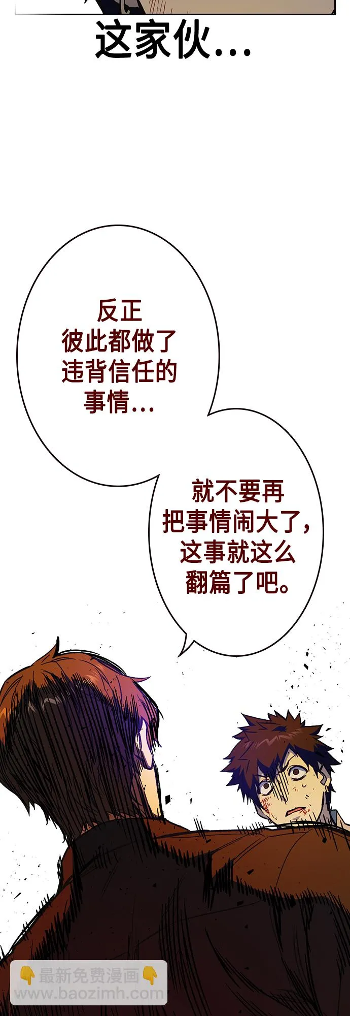 第2季 第74话 第20页