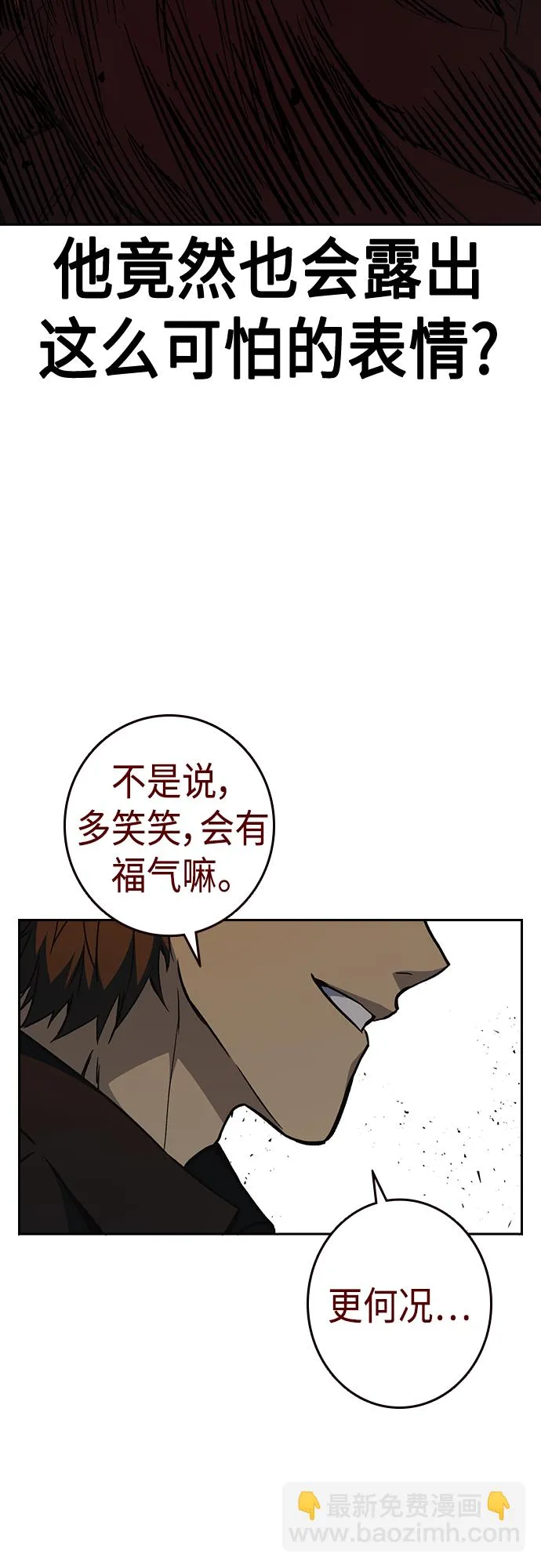 第2季 第74话 第21页