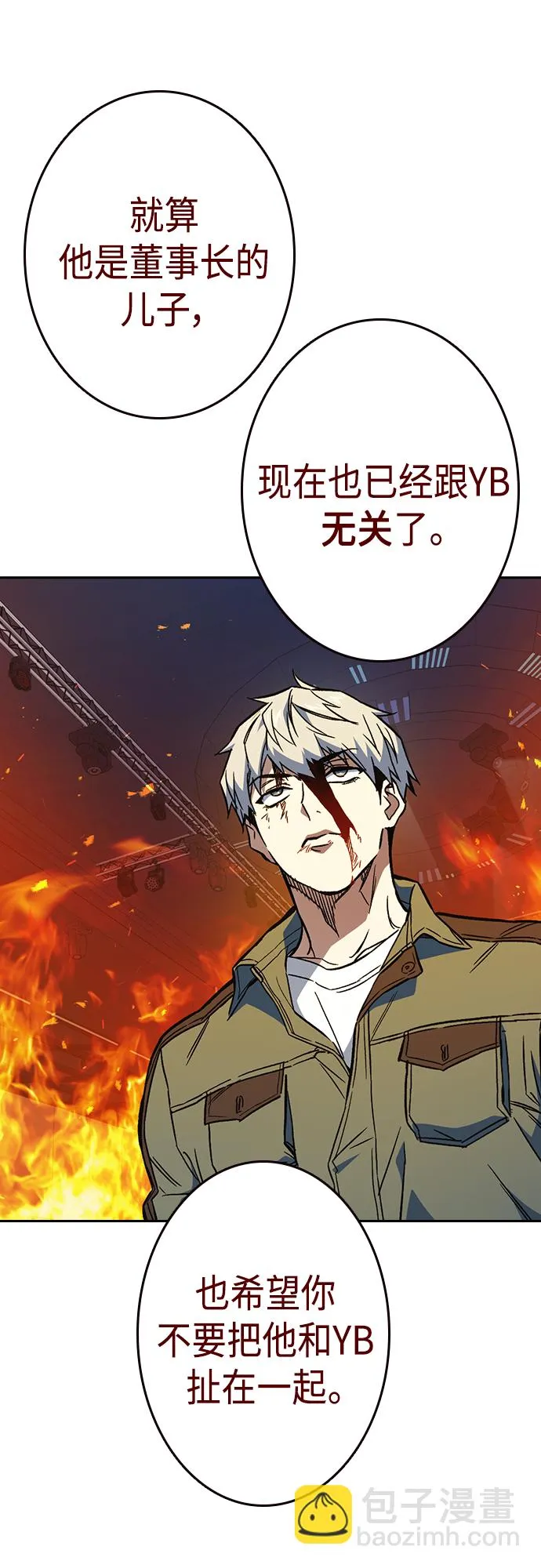 第2季 第74话 第22页