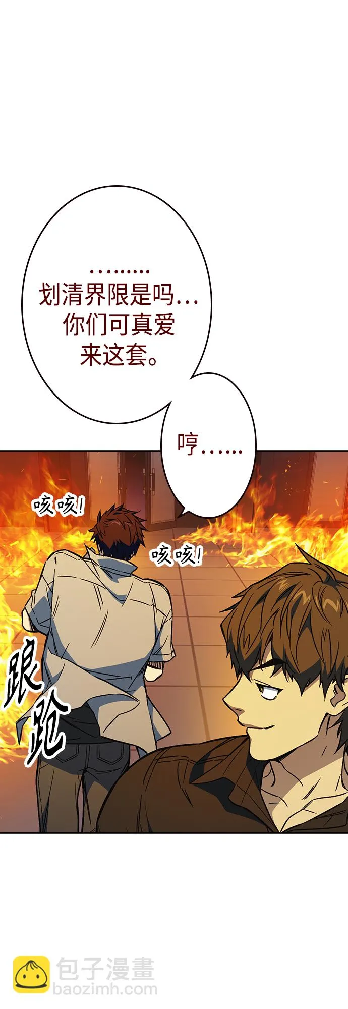 第2季 第74话 第23页