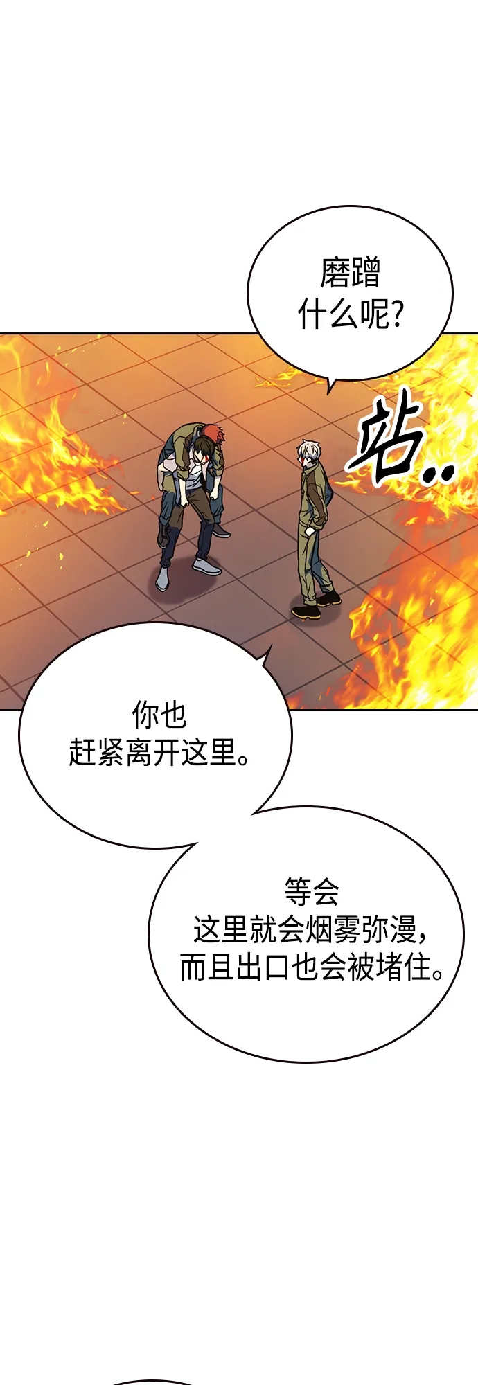 第2季 第74话 第24页