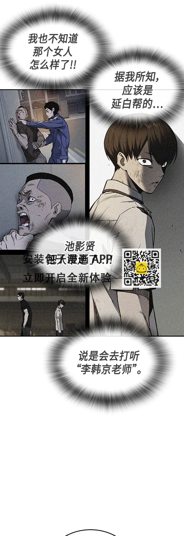 第2季 第74话 第27页