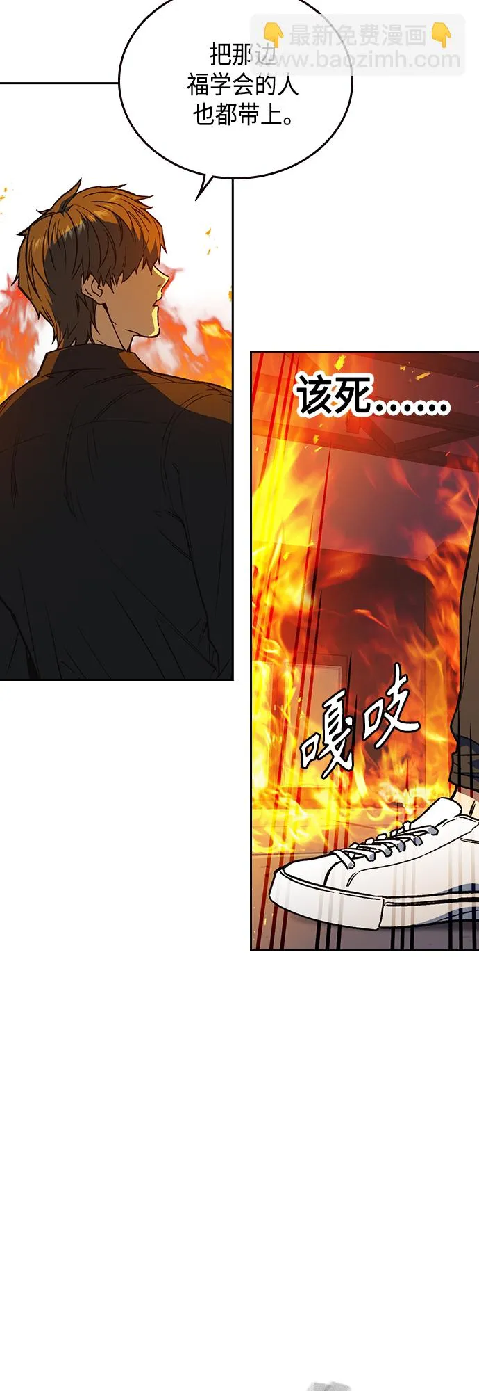 第2季 第74话 第28页