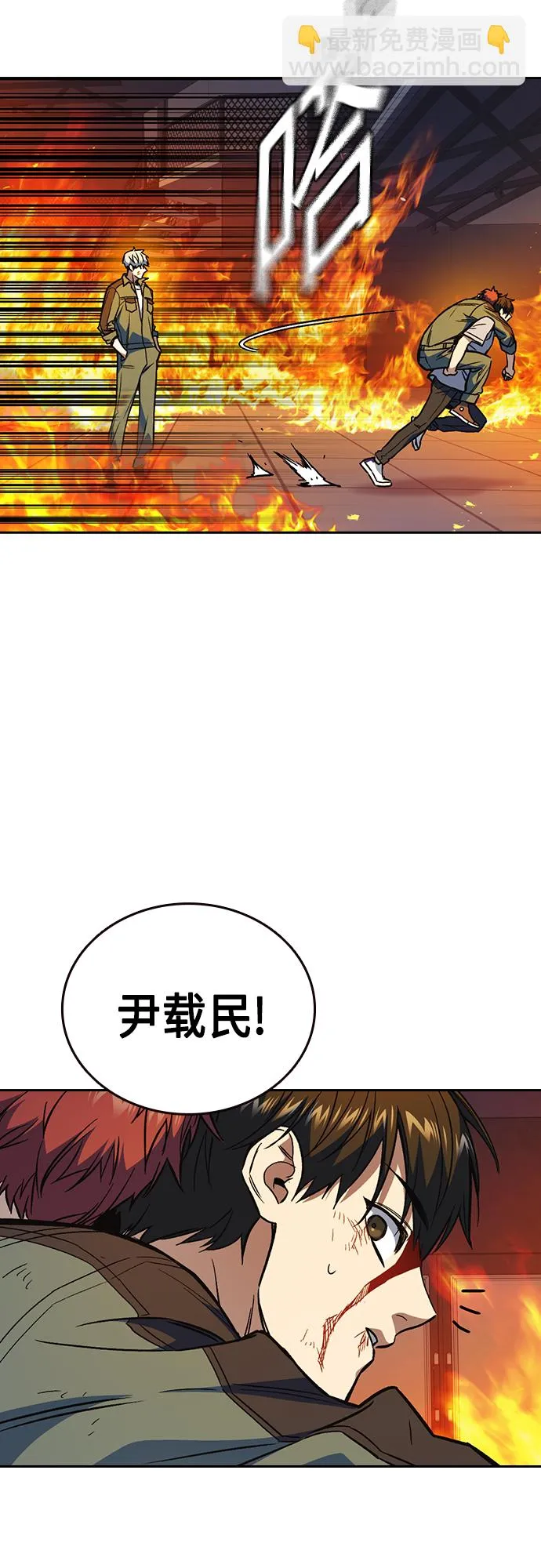 第2季 第74话 第29页