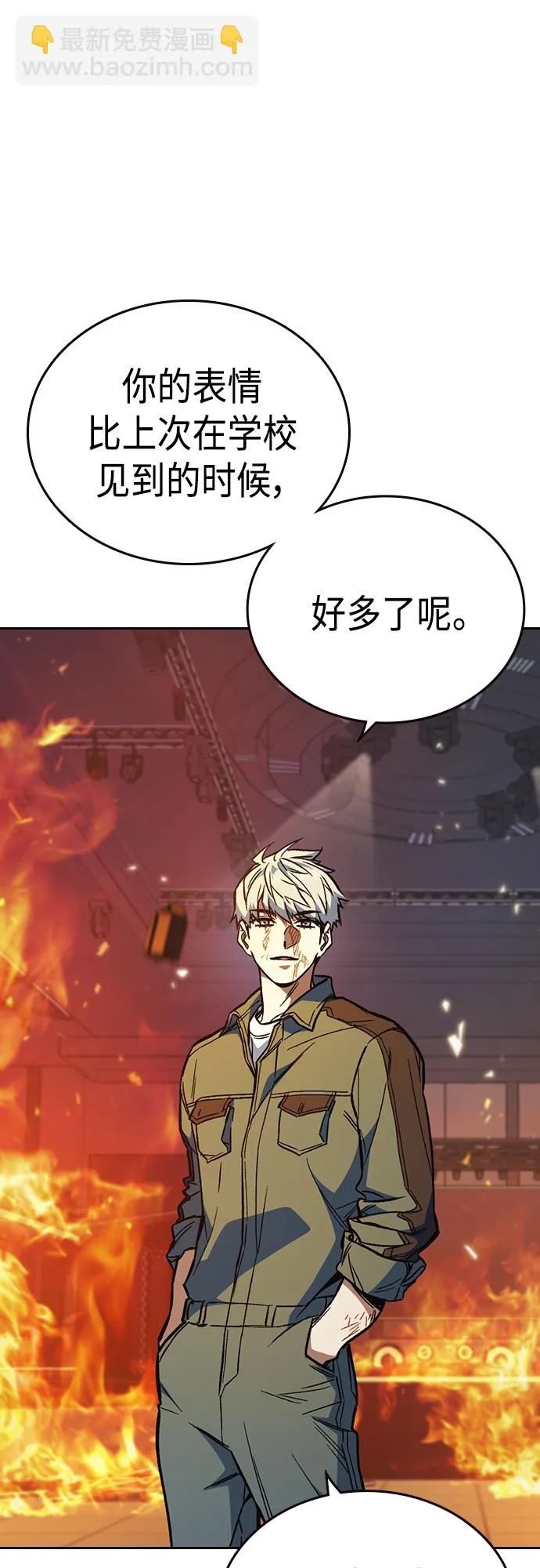 第2季 第74话 第30页
