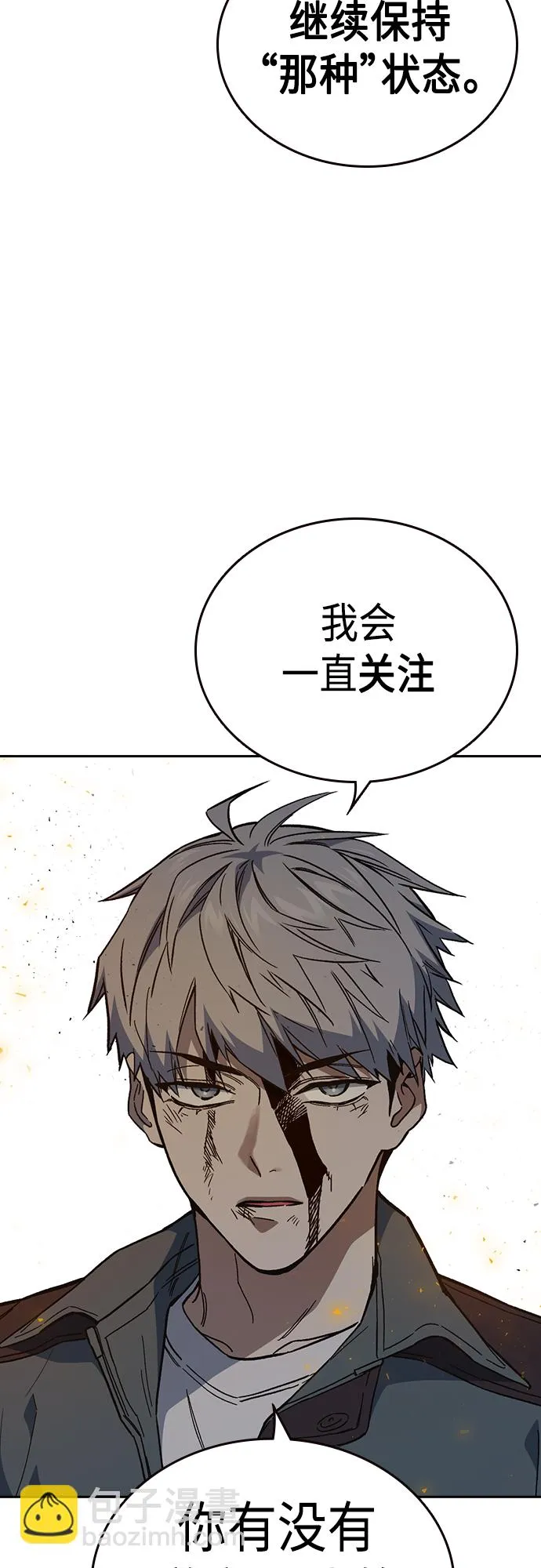 第2季 第74话 第31页