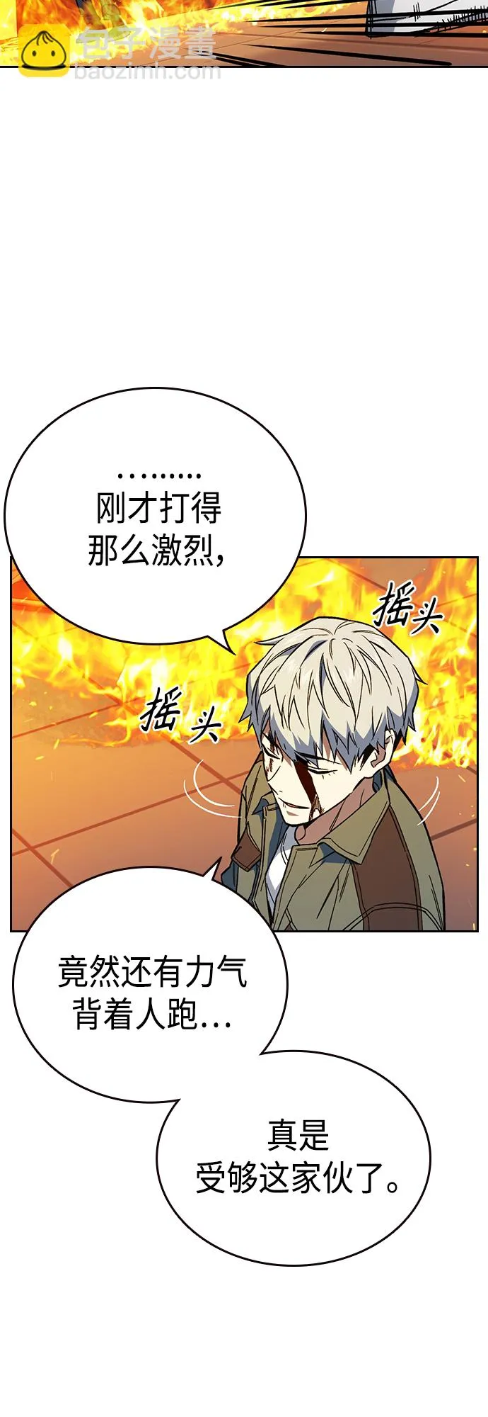 第2季 第74话 第33页
