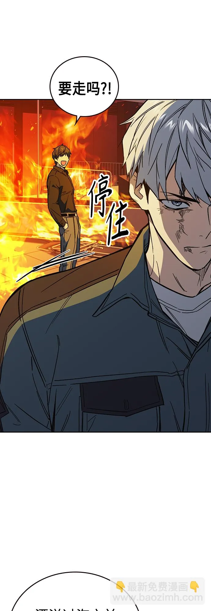 第2季 第74话 第34页