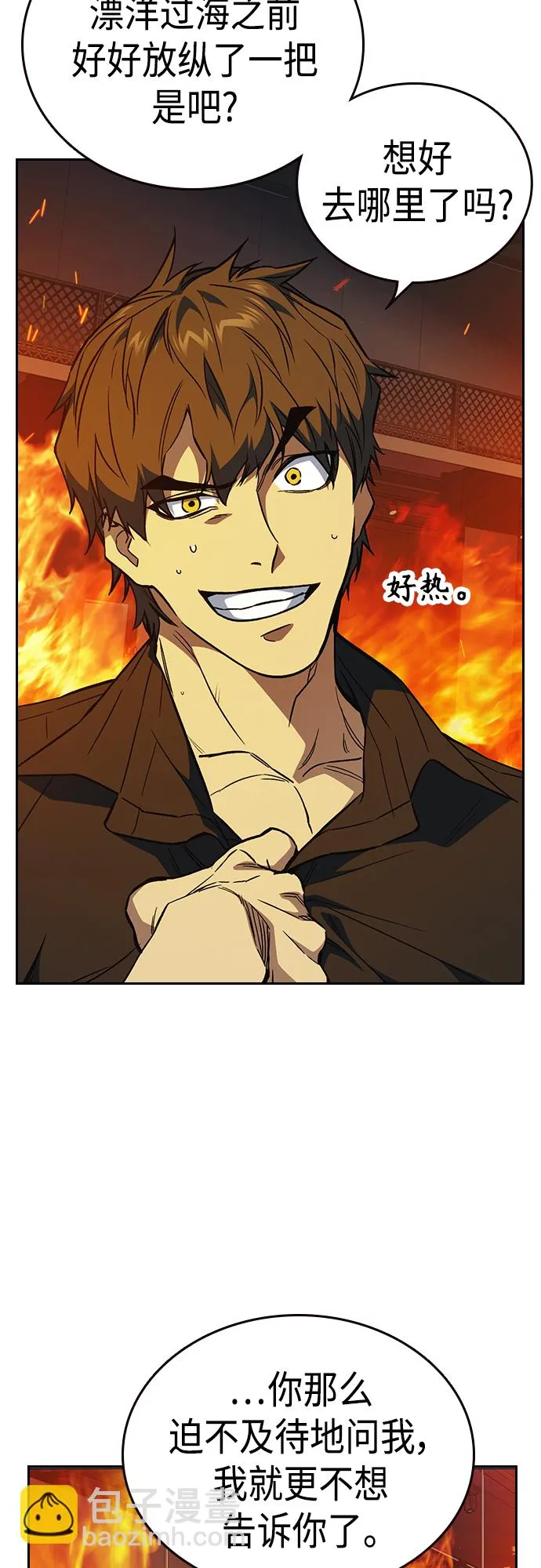 第2季 第74话 第35页