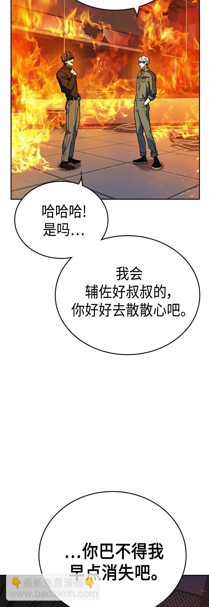 第2季 第74话 第36页