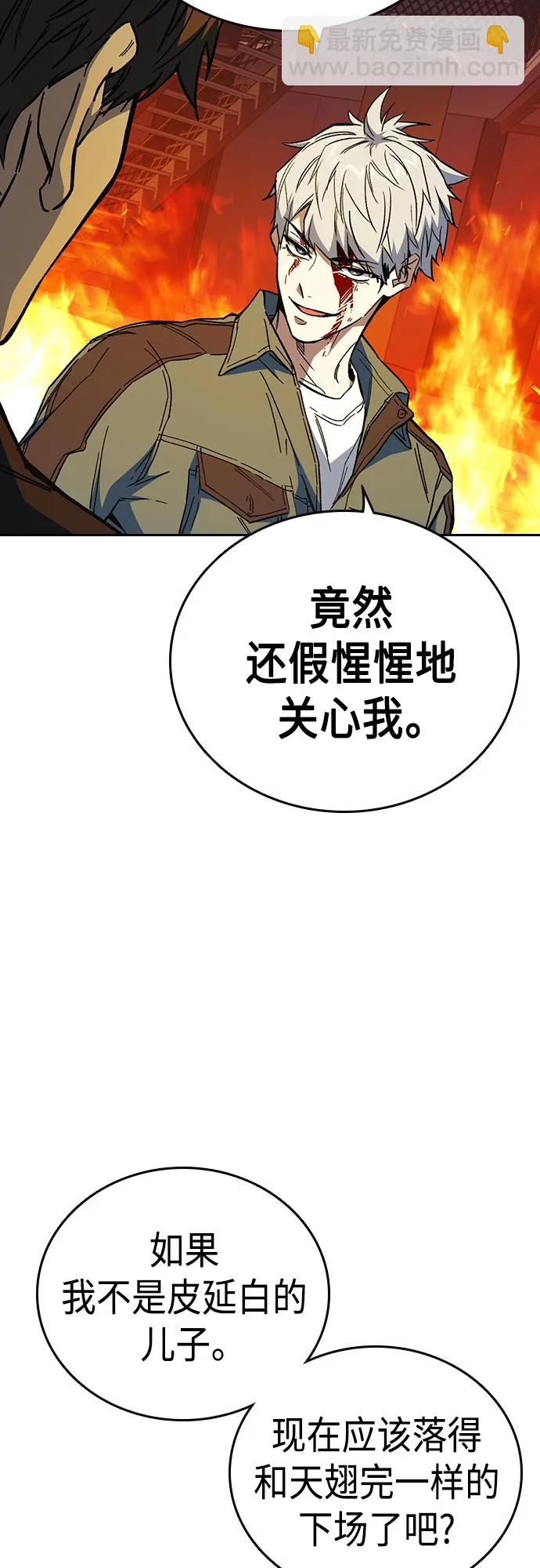 第2季 第74话 第37页
