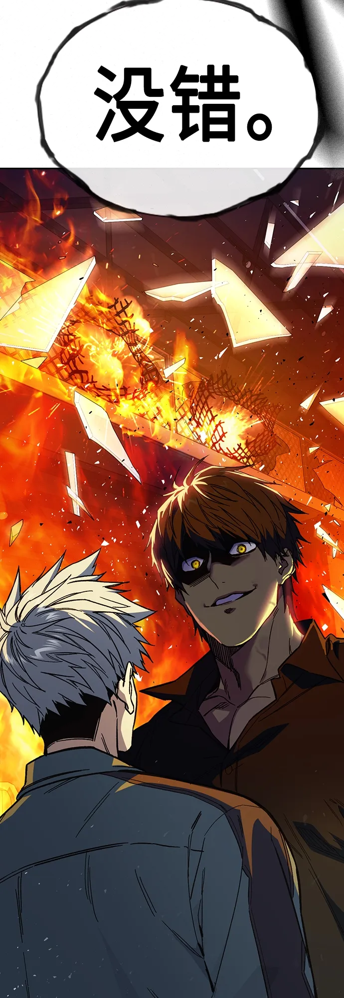 第2季 第74话 第39页