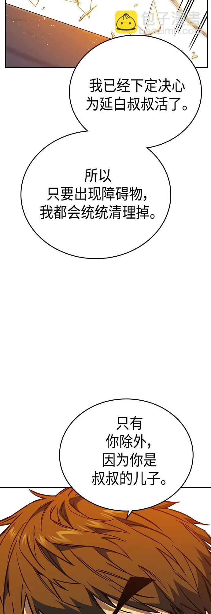 第2季 第74话 第41页