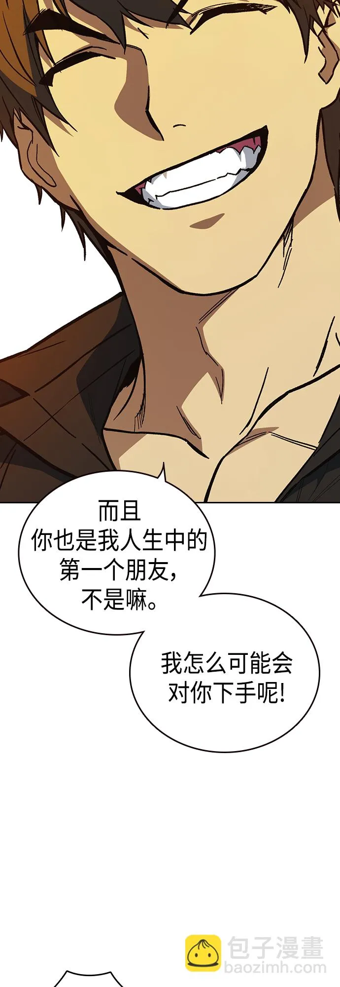 第2季 第74话 第42页