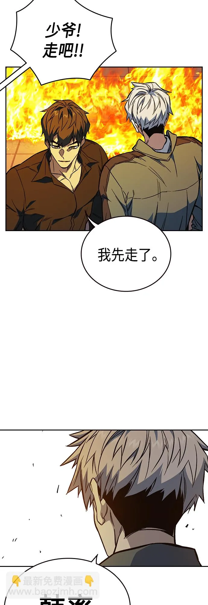 第2季 第74话 第43页