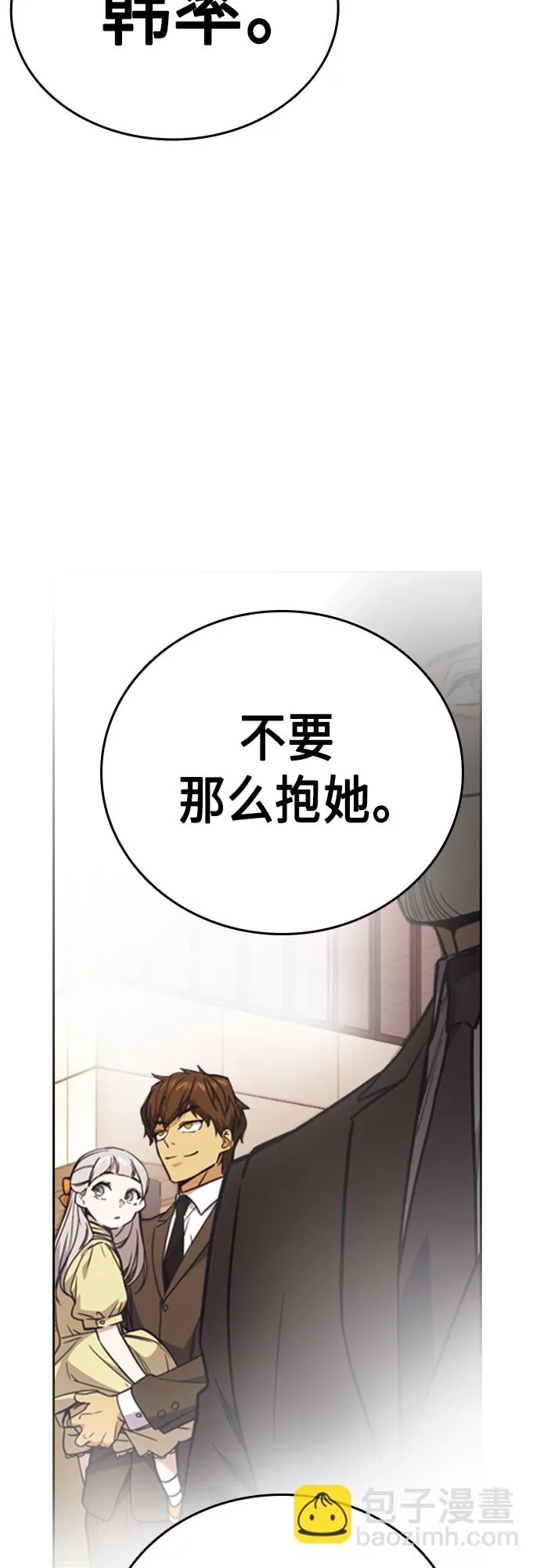 第2季 第74话 第44页