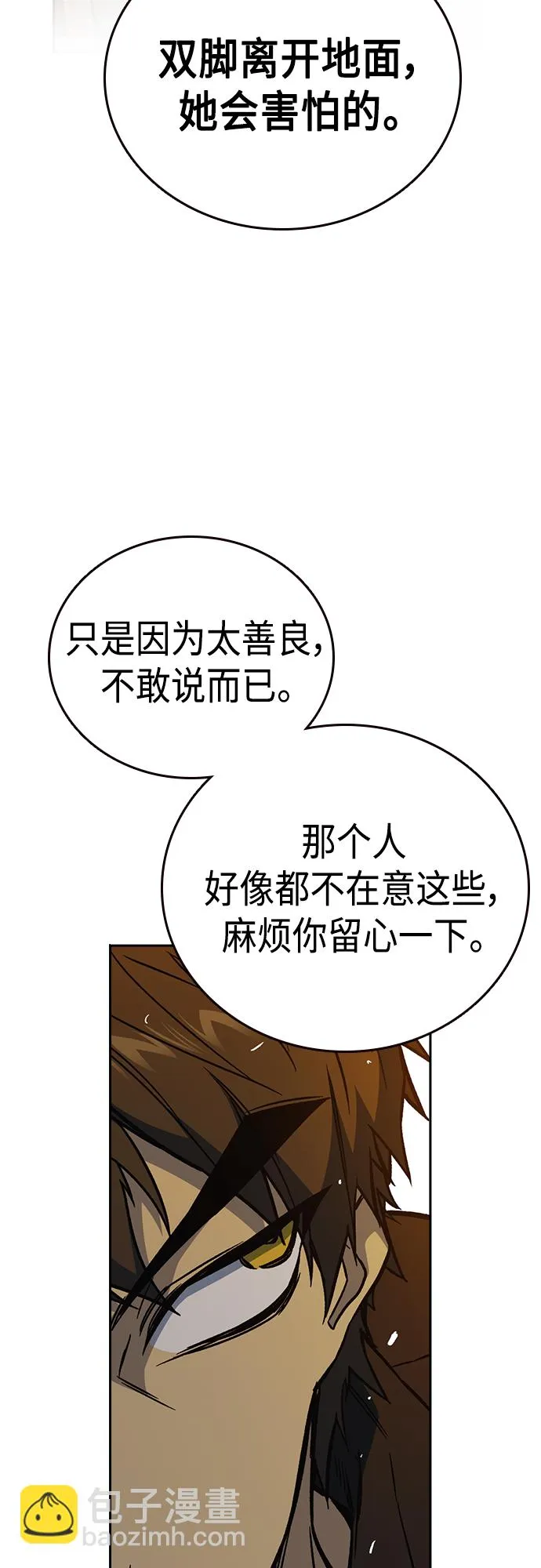 第2季 第74话 第45页