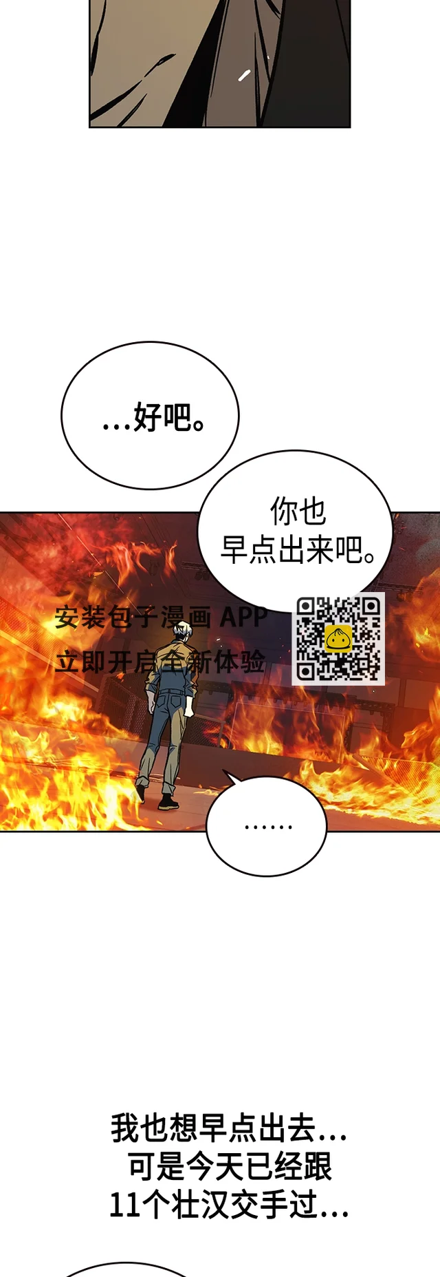 第2季 第74话 第46页
