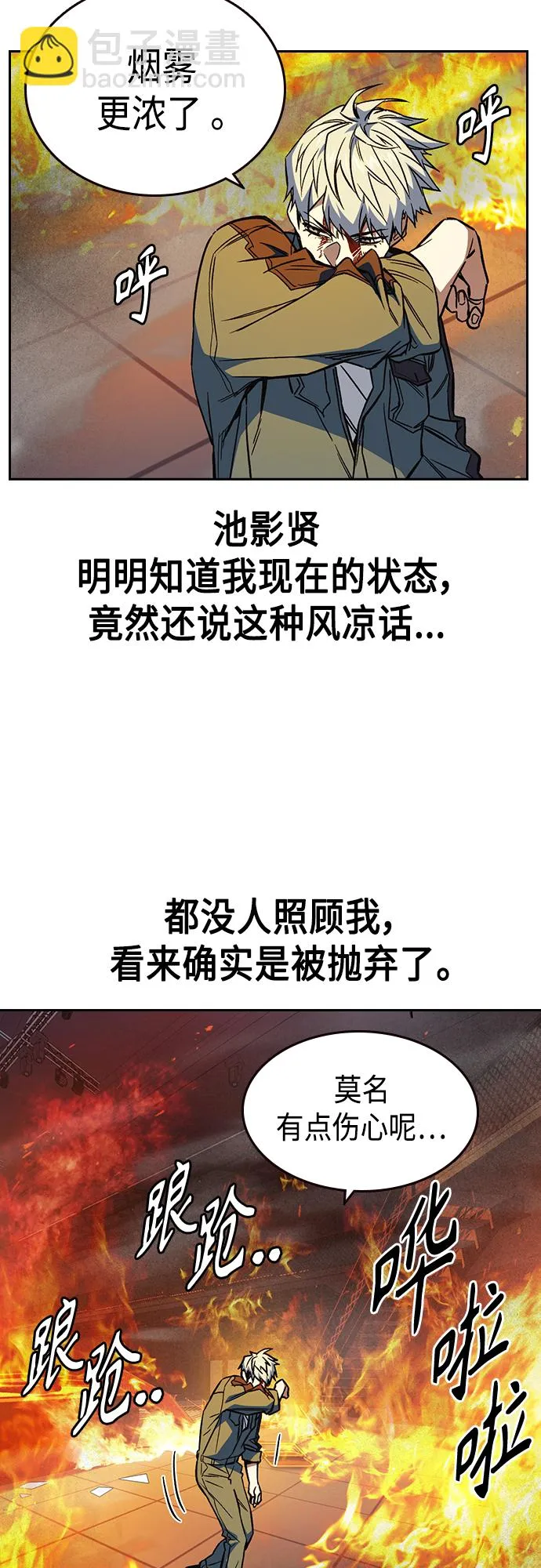 第2季 第74话 第47页