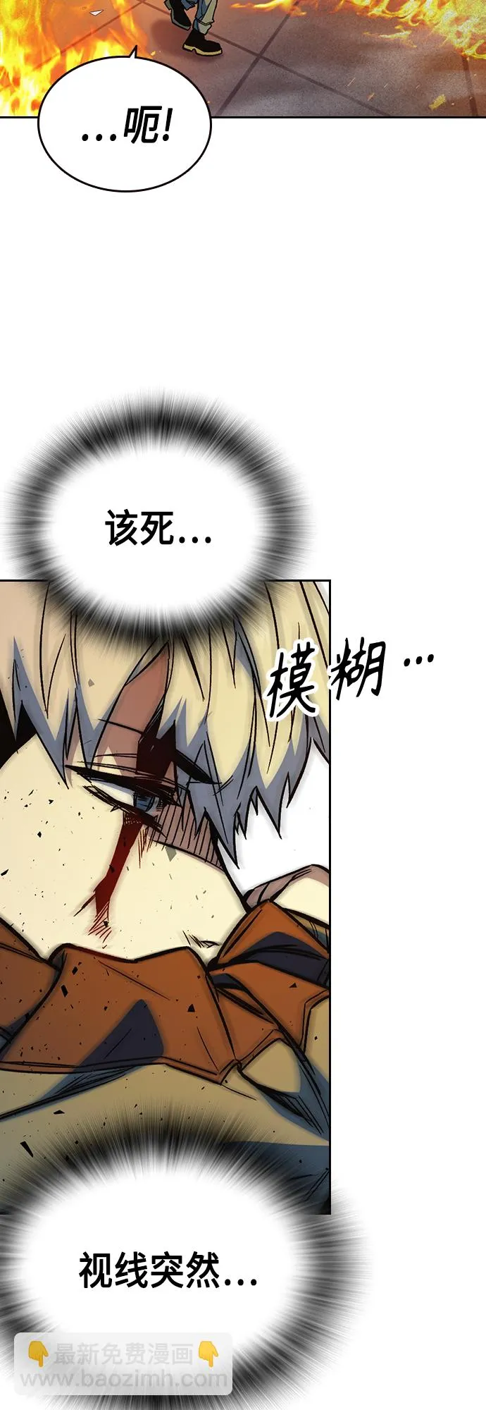 第2季 第74话 第48页